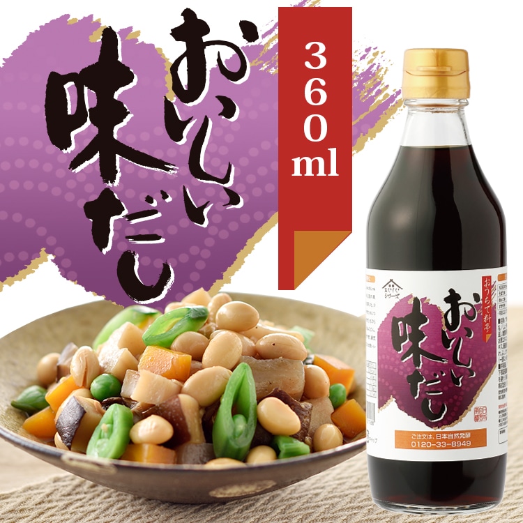 おいしい味だし 360ml×1本 調味料 だし 濃口醤油 だしつゆ つゆ | 調味